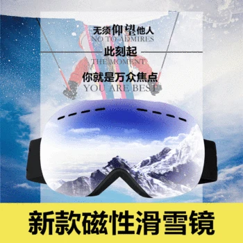 

Ski Goggles Ski Goggles Magnet-Non-Frame Breathable Double Layer Anti-fog Cocker Myopia Frame Anti-slip