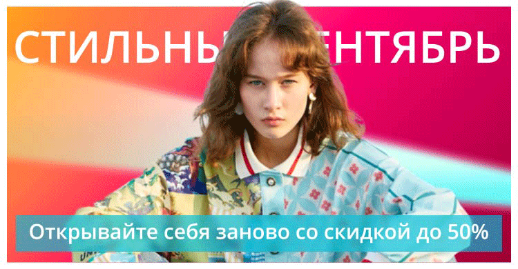 Сентябрь 2019 - купон Алиэкспресс $5/$50