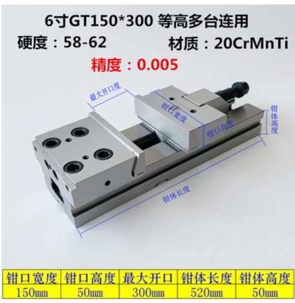 6inch GT150*300 Special vise for GT853 precision combination flat jaw