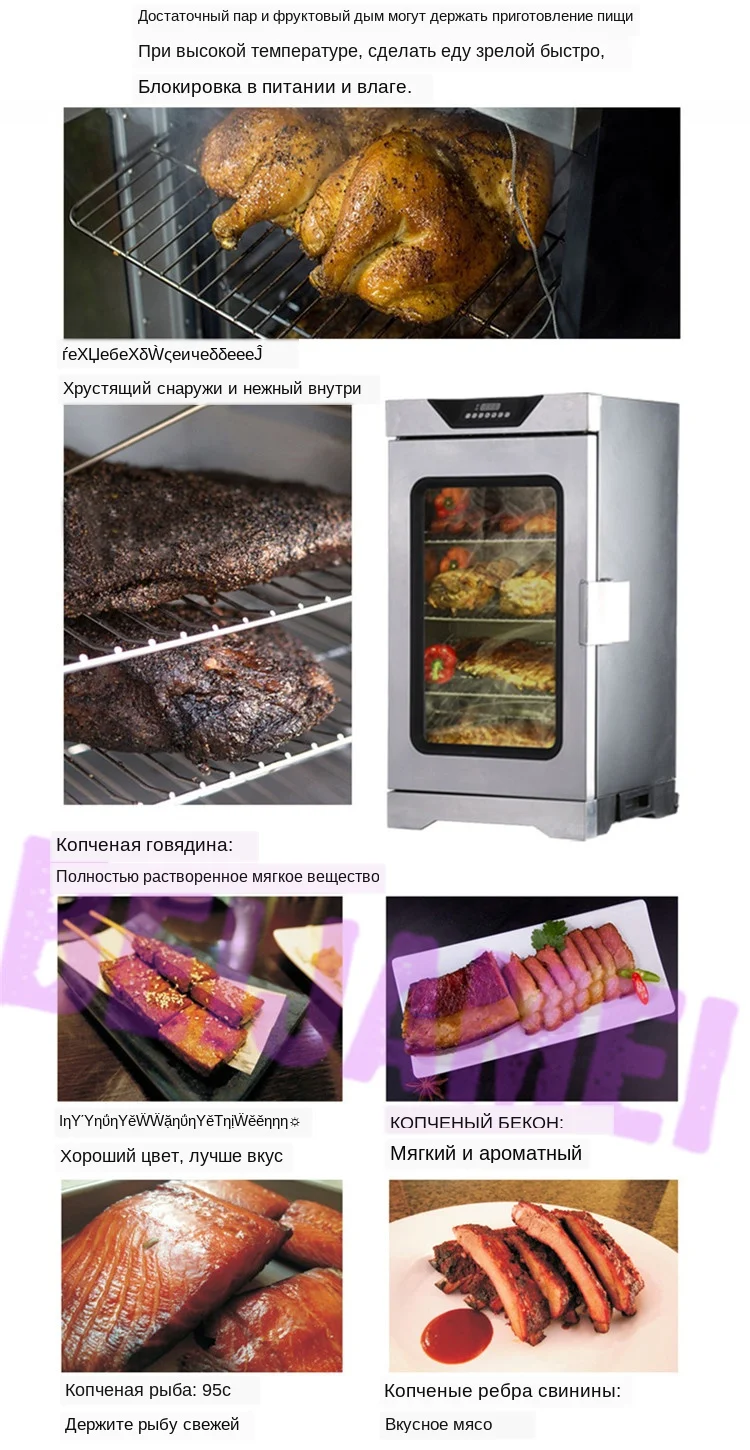 smoked chicken machine