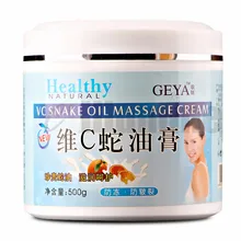 Витамин С Змеиный крем 500 г антифриз анти обветренный массажный крем уход за кожей зима