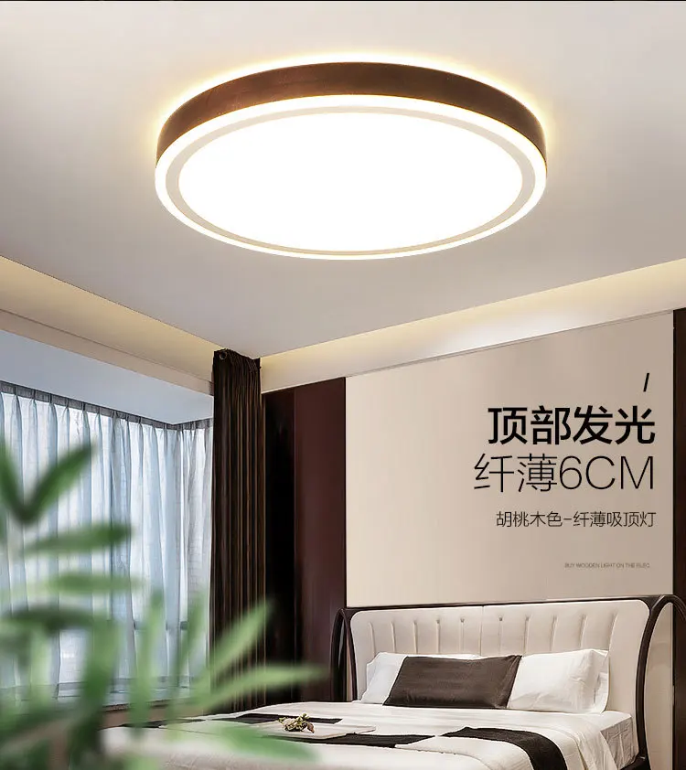 Китайский персиковый деревянный цвет круглый ультра-тонкий двухслойный светильник светодиодный потолочный светильник простой