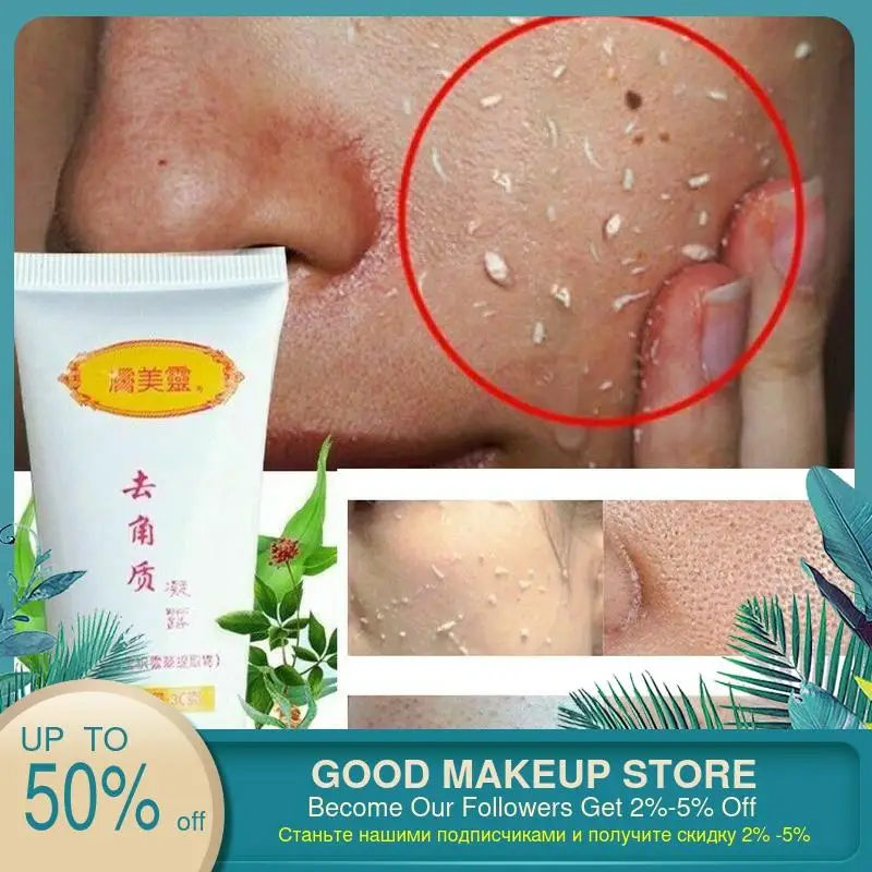 1 шт. 30 г отшелушивающие гелевые скрабы для удаления омертвевшей кожи гель ухода