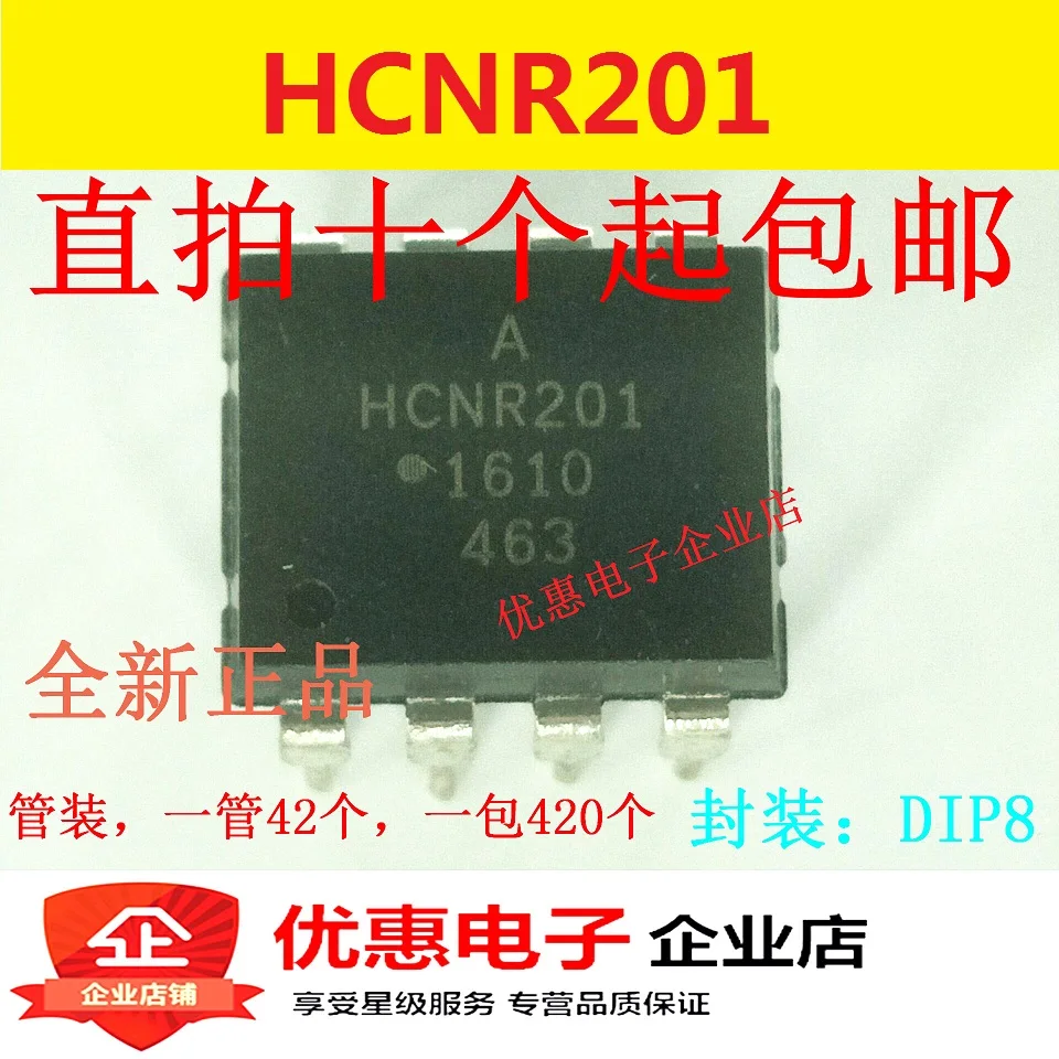 10 шт./лот HCNR201 DIP8