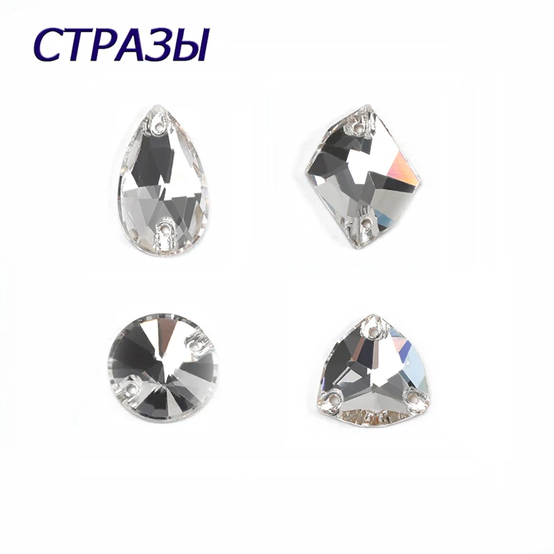 CTPA3bI Кристалл высокого качества формы смешивания пришить на стеклянные стразы с отверстиями камень DIY свадебное платье украшение одежды