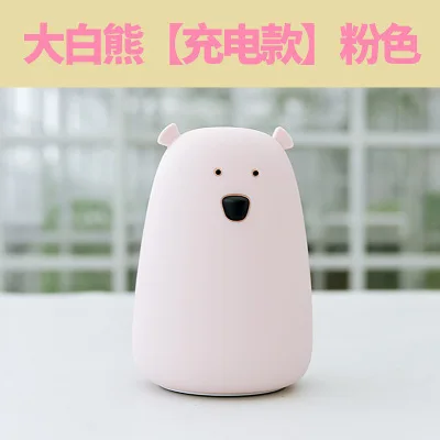 Bear Charging Pink Будет ли полярный медведь Usb зарядка красочная вентиляционная силикагелевая лампа дети Хлопают прикроватный маленький ночник спальня ночная сиделка лампа - Цвет: Bear Charging Pink