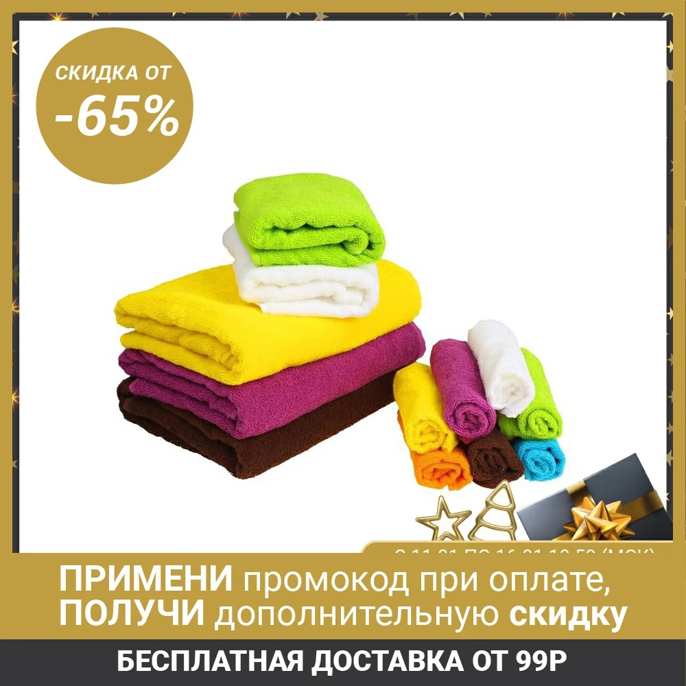 Полотенце махровое Экономь и Я размер 70х130 см цвет ярко зелёный|Полотенца для
