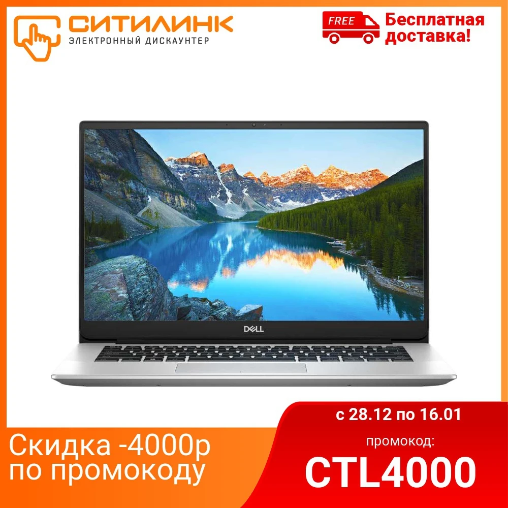 Ситилинк Заказать Ноутбук