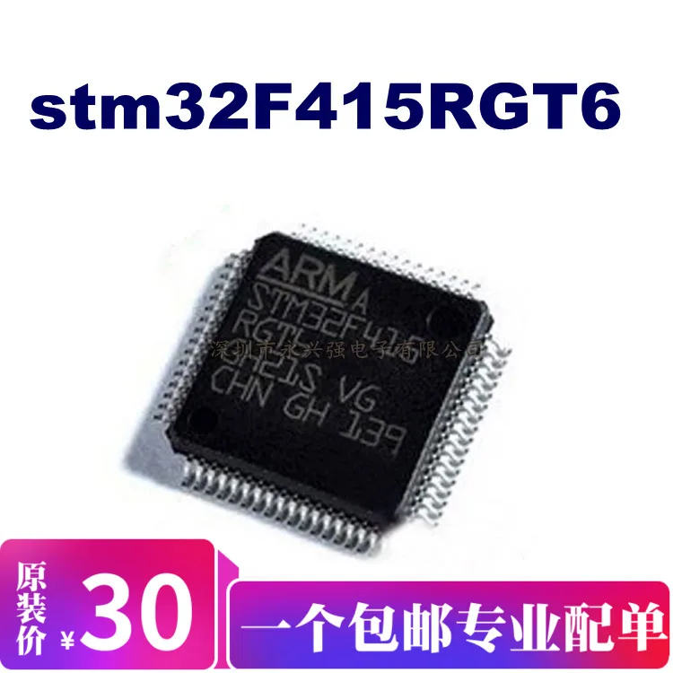 Stm32F415RGT6