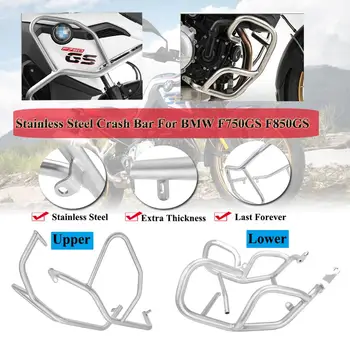 

Motorcycle Accessories Crash Bar Engine Guard Body Fairing Frame FallIing Protection for 2018 2019 2020 BMW F850GS F750GS Bumper