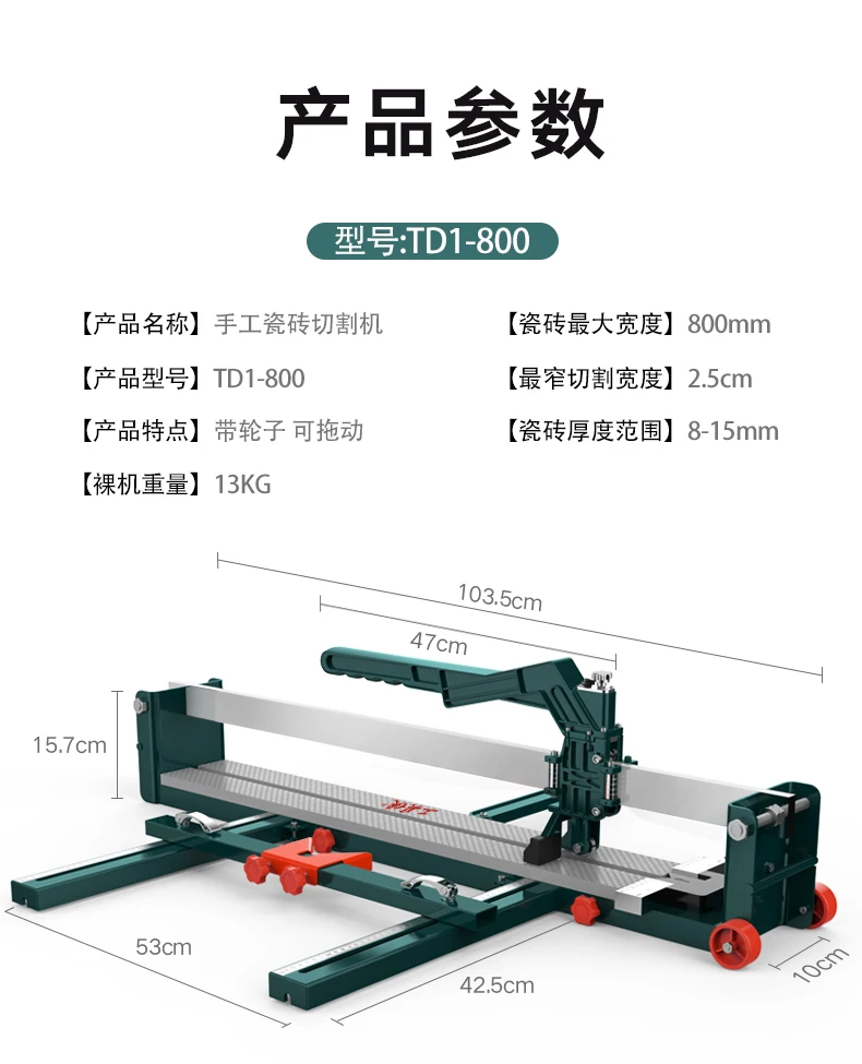 Ручной плиткорезец толкатель плитки 800 1000 толкатель резак напольной плитки