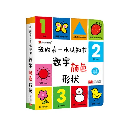 

The First Cognition Book: Digital Color Shape/Chinese & English Bilingual Children Kids Early Educational Book