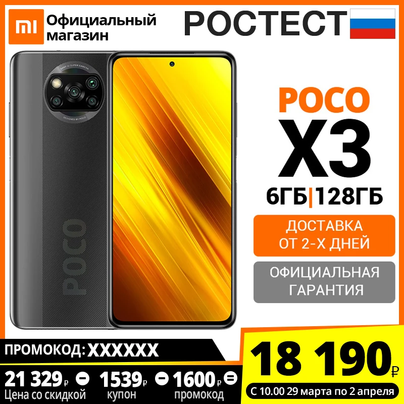 スマートフォンxiaomiポコX3 nfc 6 + 128、X3、赤mi,mi,電話、携帯、携帯電話、電話、携帯電話、mobilephoneに、アンドロイド、pocox3、ポコ × 3、pocox 3、redmi x3.redmix3、redmix 3、xiaomi x3、xiaomix3、xiaomi × 3、xiaomix 3、|携帯電話| - AliExpress