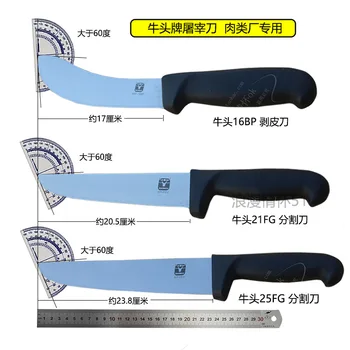 

Boning Knife fen ge dao Meat Only Knife Pigskin Only Knife Germany Import Steel Slaughtering Knife
