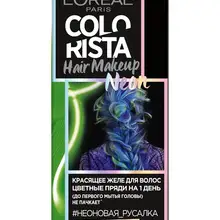L'Oreal Paris Красящее желе для волос цвета блонд, «Colorista Hair Make Up»,оттенок Неоновая Русалка, 30 мл