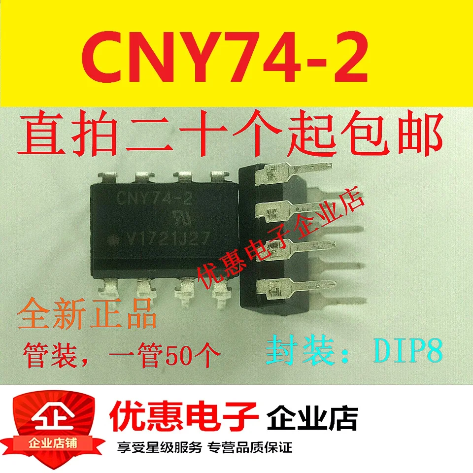 10 шт. CNY74-2 CNY74-2H DIP8 совершенно аппарат не Привязанный к оператору сотовой связи