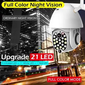 

21 LED 5MP Home 1080P Metal Network WiFi Dual Light Dual Audio Outdoor Voice Intercom Intelligent Waterproof Surveillance Camera