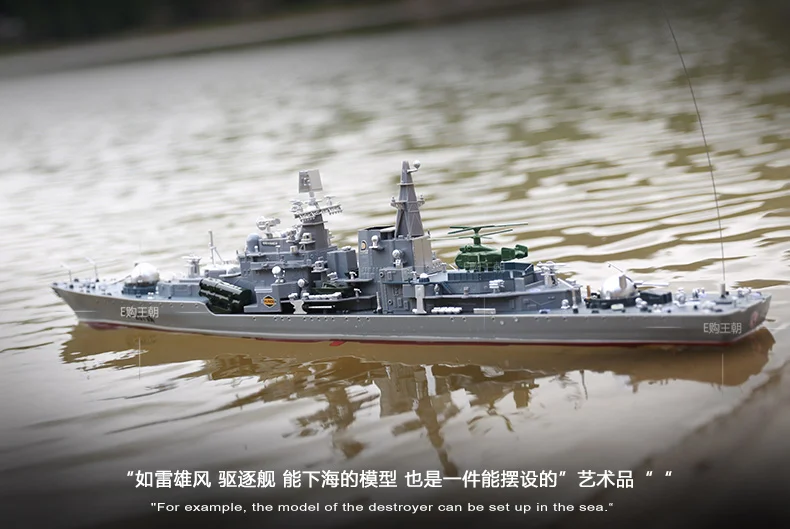 1: 360 военные корабль Игрушечная модель с модельным водным броненосцем детский материковый Китай с лодкой 3827