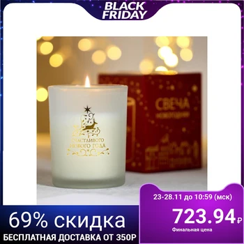 

Candle in frosted glass "Happy New Year", 8.4 x 8.4 x 10.4 cm 4708075