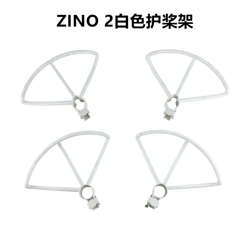 

Hubsan Zino 2 zino2 RC Дрон Квадрокоптер запасные части Защитная крышка Пропеллер Защита от столкновений кольцо