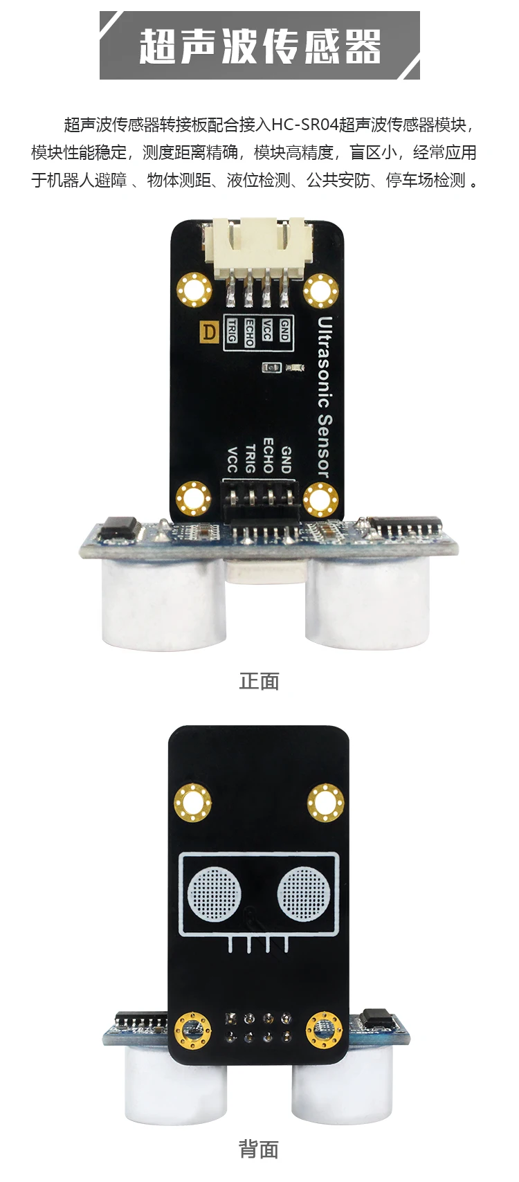 Модуль ультразвукового датчика HCSR04-pyboard/микропитон Программирование обучения макетная плата