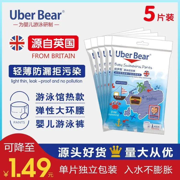 

5 PCs IUBU Bear Swimming Diapers Baby Disposable Infant Swimming Trunks Waterproof Pull up Diaper Leak-Proof