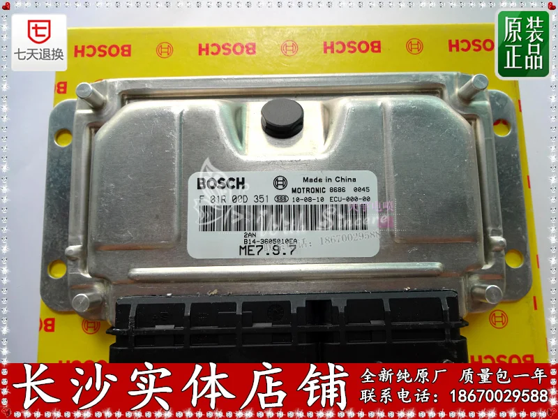 Компьютерная плата двигателя автомобиля F01R00D351 B14-3605010 EA
