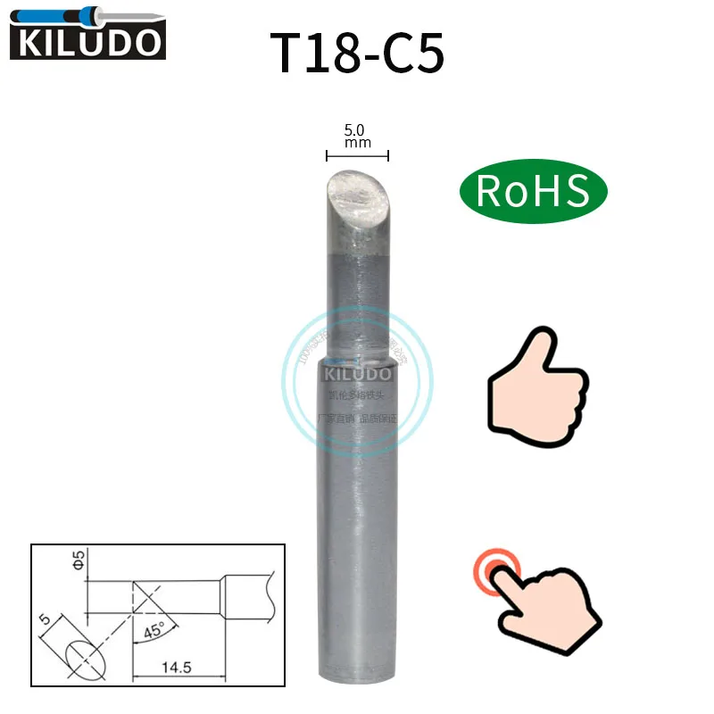 Яркий наконечник для пайки kiludo 5 шт. hakko T18-C5/888D металлический модель 8802/8803 |