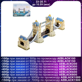 

London bridge 3D constructor, 41 parts