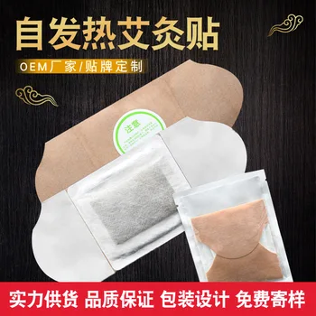 

Moxibustion Plaster Printed AI Heat Pack Constant Temperature Fever Wormwood Hot Post