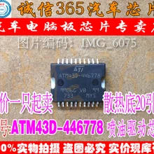 5 шт./лот ATM43D-446778