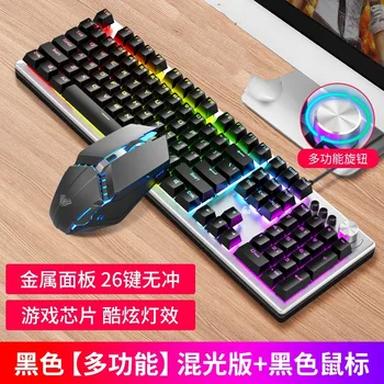 

Tarantula T200 Machinery Handfeel Game Keyboard and Mouse Set Colorful Shining Multimedia USB Keyboard