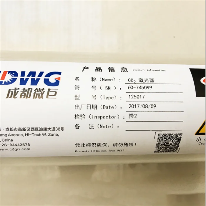 weiju tube
