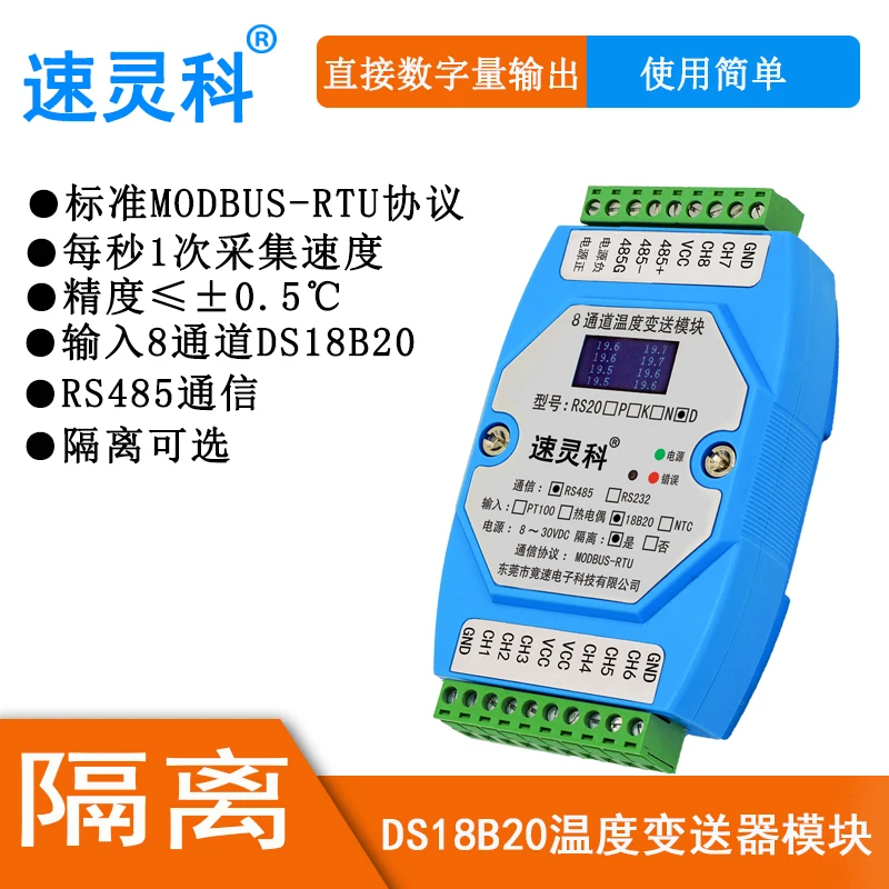 

8-channel DS18B20 to RS485 temperature acquisition transmitter 18B20 sensor module isolation type