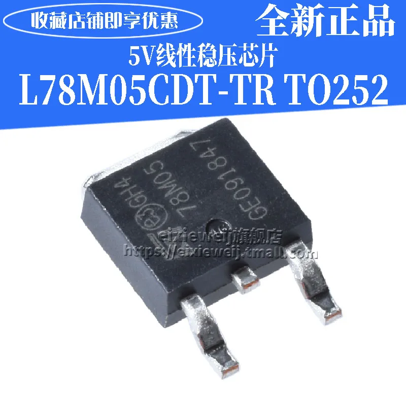 50 шт. L78M05CDT-TR TO-252-2