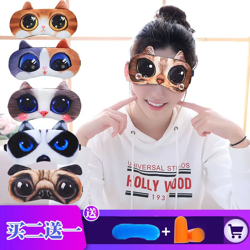 

[Buy Two Get One] Upgrade Section Pure Cotton Eye Patch Students Sleep Hood Earplug Ice Pack Cartoon Men And Women Eye Patch