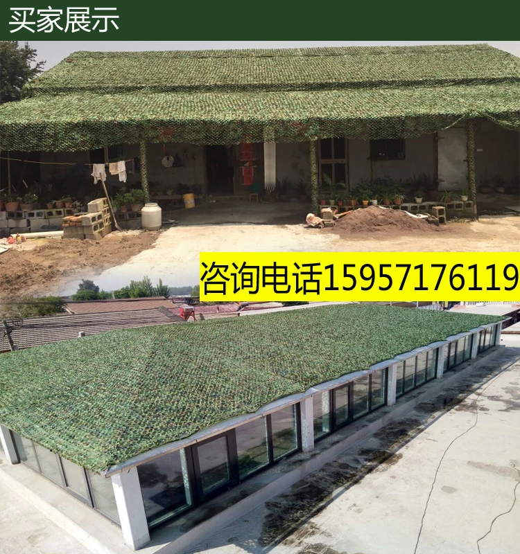 Анти-спутниковый камуфляж расширение камуфляжная сеть Воздушная фотография сеть Открытый CS зеленый Китай ткань 50 юаней солнцезащитный