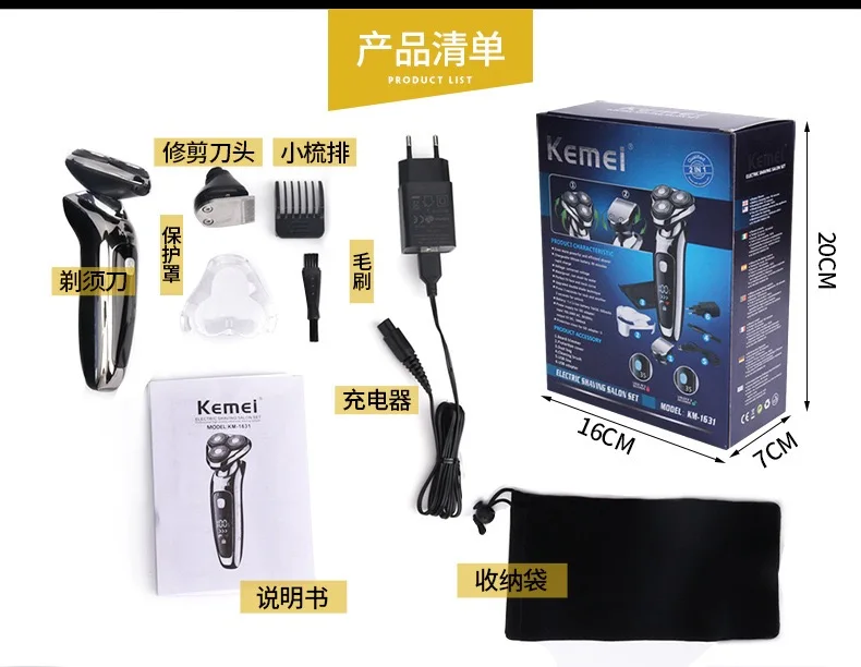 USB Kemei KM1631 мужская электробритва машинка для стрижки волос с тремя лезвиями многофункциональная бритва