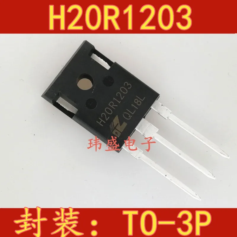 10 шт./лот H20R1203 20A1200V H20R1203
