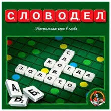 Настольная игра «Словодел» Десятое королевство
