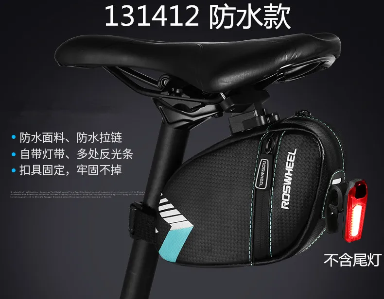 Roswheel ROSWHEEL велосипедная сумка 131412 багажник водонепроницаемый an zuo bao 131413 сумка для езды на автомобиле