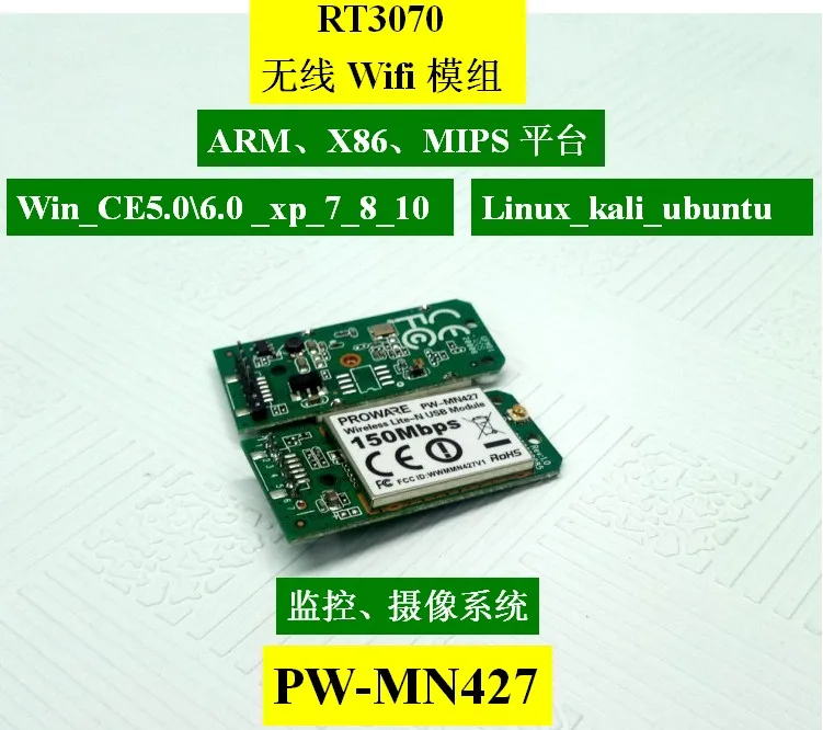 

Rt3070 Wireless WiFi Module Pw-mn427 Monitoring Module Win Wince Linux Arm MIPS