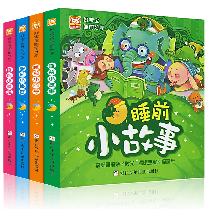 

4pcs/set Bedtime truth / story / secret / small question mark book with pinyin Baby early enlightenment puzzle book libros