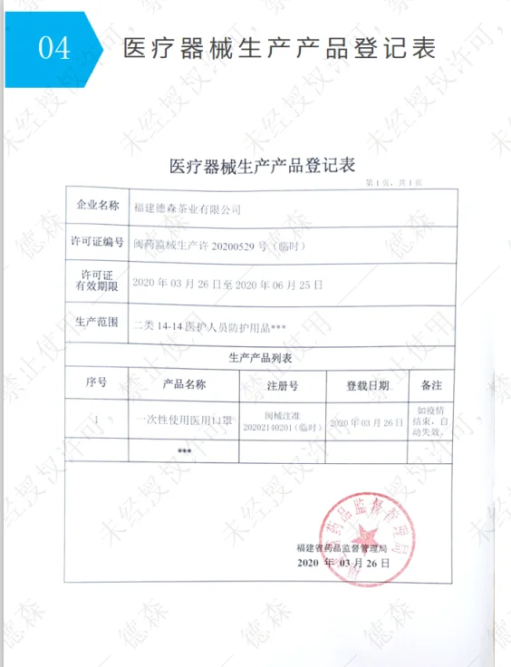 QQ截图20200330222340