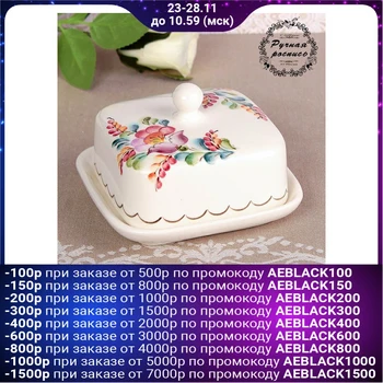 

Butter dish "Maiskaya", 1/2 pack, 11.9 × 11.9 × 8.1 cm, 1st grade 3371304