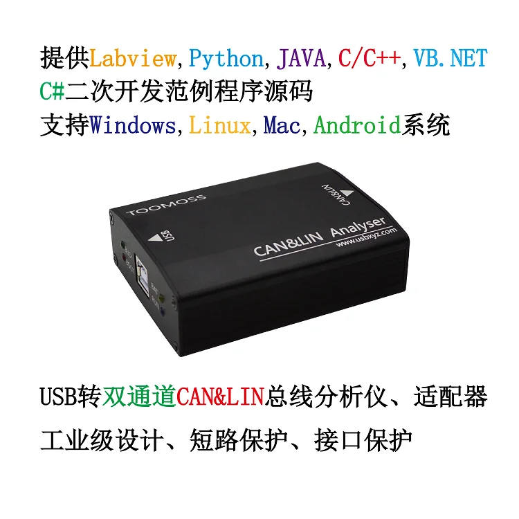 

USB to dual channel CAN LIN K PWM bus analyzer Adapter 3000V electromagnetic isolation
