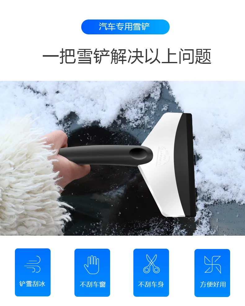 Leven резиновая ручка из нержавеющей стали в дополнение к bing xue chan зима Deicing снегоочиститель Лопата LW-X807