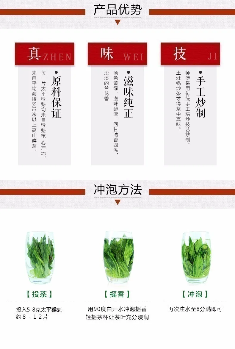 Anhui Tai Ping Hou Kui Monkey King China Green Tea Taiping Houkui Loose Tea Taipinghoukui 100g