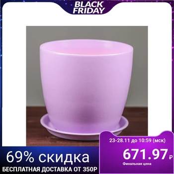 

Flower pot "Autumn", 3 L, gloss, violet color, varnish