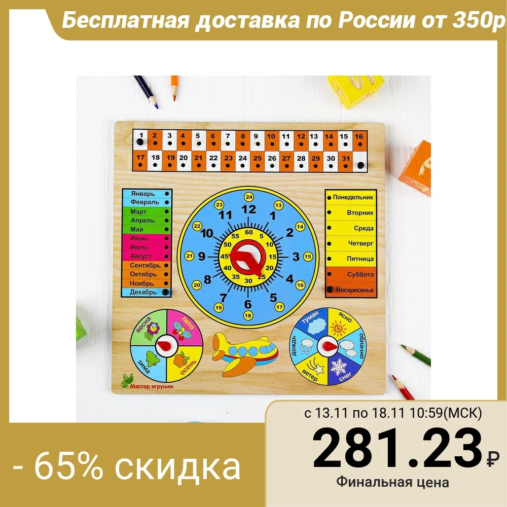 Calendar with clock insert frame afbeelding